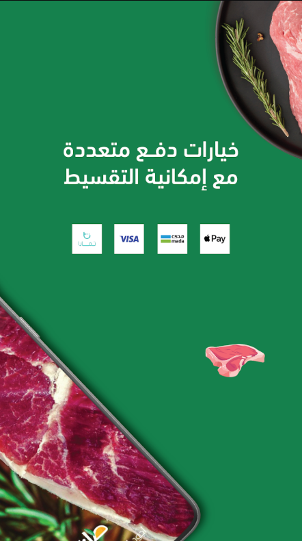 تطبيق لحوم موثوق في السعودية: علامات الثقة وطازج